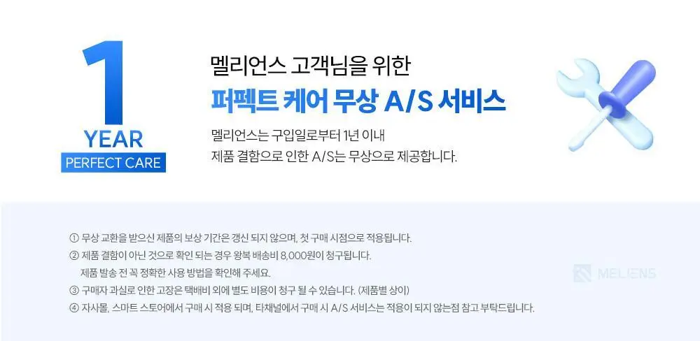 [품절대란] 멜리언스 진동클렌저 5종 택1 (거치대/충전기 포함) 상세페이지 60